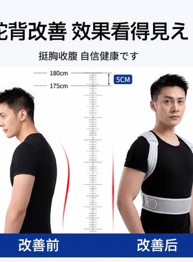 礼盒装背部矫正器开肩美背防侧弯