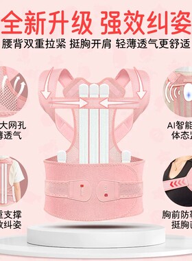 透气坐姿矫正带青少年开肩矫驼背