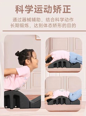 儿童脊柱侧弯矫正器脊柱矫正