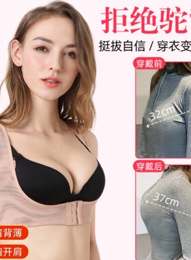 隐形驼背开肩美背矫姿带