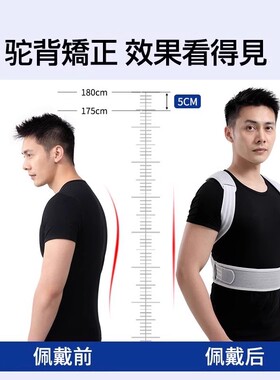 纠正脊柱侧弯开背驼背矫正带