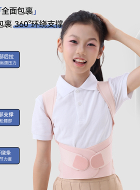 无痕隐形矫姿防驼背透气开肩挺背
