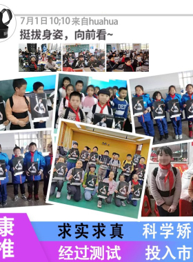 背部驼背坐姿矫正带透气支撑