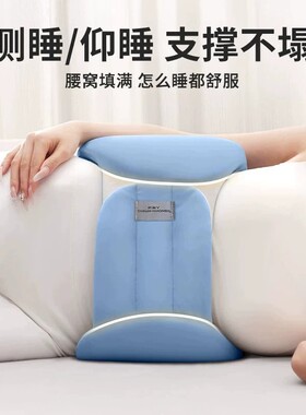 冰丝侧睡护腰支撑腰托透气网孔