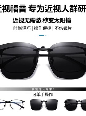 德国偏光防紫外线驾驶钓鱼夹片