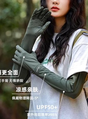 德国防晒冰袖长款袖套女宽松薄款