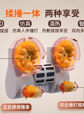 德国2026新款颈椎按摩器