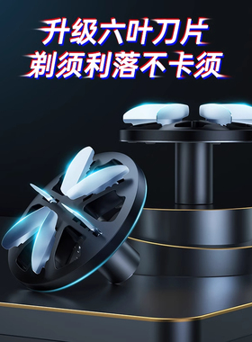 德国新款男士电动剃须刀