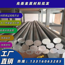 Aluminium magnesium corrosion resistant M11800 rod anti-rust alloy AZ61A magnesium alloy sheet zinc alloy corrosion resistant magnesium alloy