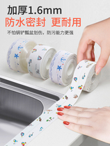 Vegetable Wash Basin Edge Seal Waterproof Rubberized Fabric Adhesive Tape Beauty Stitch Patch Water Stop Water Stop With Kitchen Sink Toilet Horse