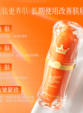 【赵雅芝同款】VC第四代礼盒装