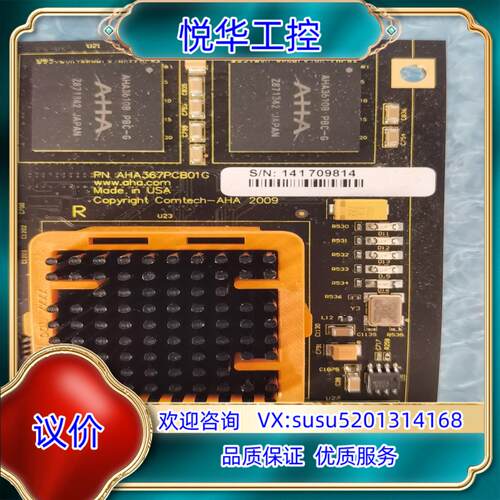 原装的Copyright Comtech-AHA 2009议价 - 图0