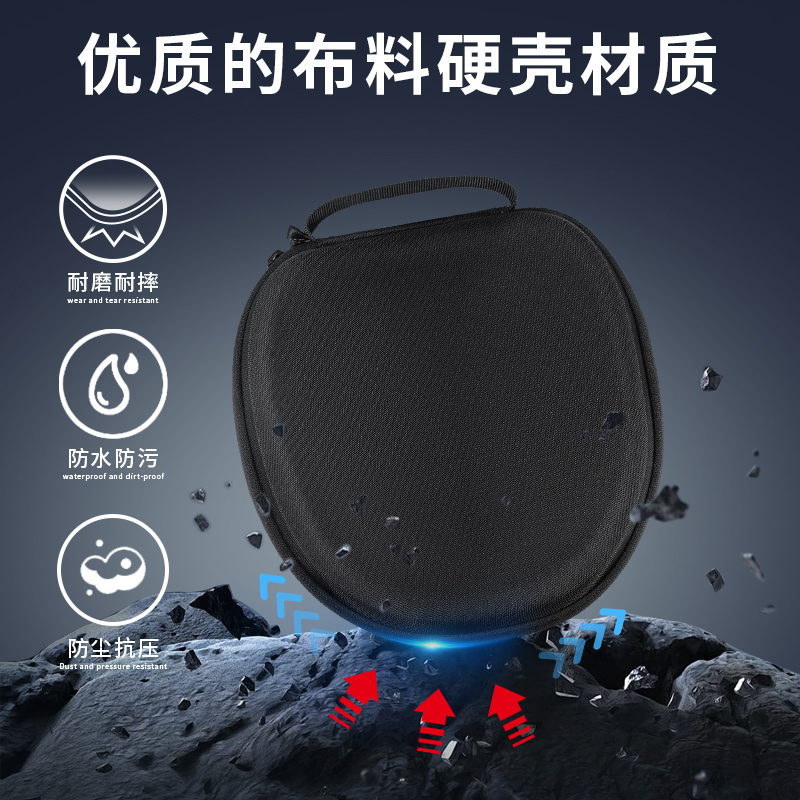 适用博士BOSE耳机收纳盒qc35耳机包头戴式QuietComfort耳机包抗压QC35ii收纳包防刮花QC45 qc45ii二代收纳盒 - 图0