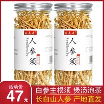 Long White Mountain ginseng requires white ginseng to be red ginseng to be dried to the northeast Ginseng Ginseng Slices Powder Tea Saucepan Soup Stock