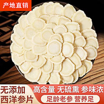 American Ginseng Sheet 500g Special Class Official Flagship Store Long White Mountain Citi Ginseng Slice Powder Ginseng Slice Bubble Water