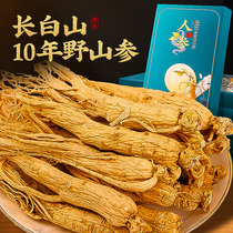 Wild Mountain ginseng ginseng Long Bai Shan Zhengzong Tohoku Ginseng ginseng Ginseng Lower White Ginseng Lower White Ginseng Red Wine Delivery And Dry Goods