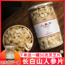 Ginseng Slices Ready-to-use and Ginseng Slices Ginseng Slices Long White Mountain Wild Mountain Ginseng Sunburn White Ginseng Soaked Water Bulk Tea