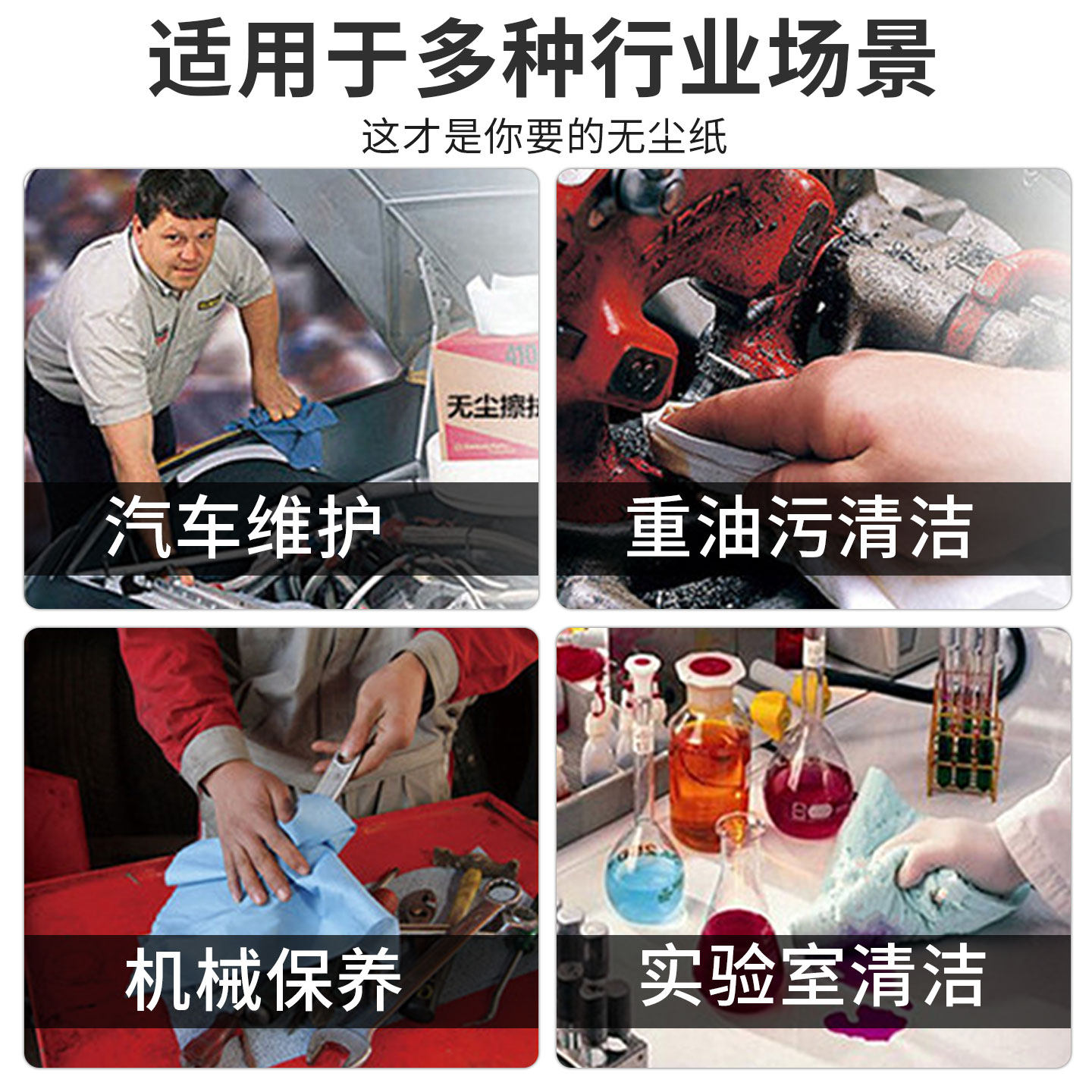 25*38cm无尘纸防静电工业无纺布吸油吸水汽修清洁一次性擦拭纸,淘宝优惠券,粉丝福利购,淘宝优惠卷