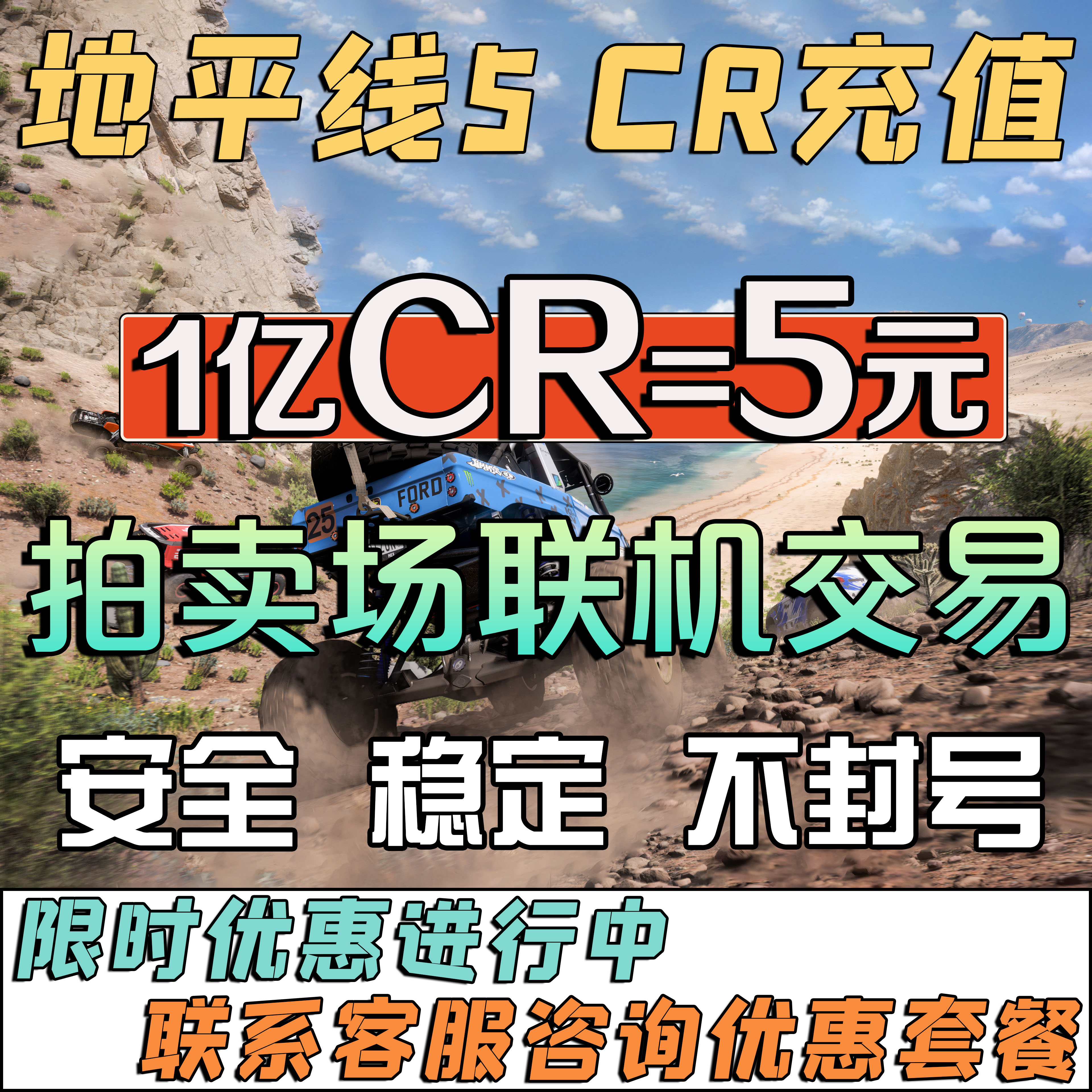 极限竞速地平线5cr点数刷钱稀有车超级抽奖拍卖场交易全车存档steam微软商店win10XBOX升级终极版修改器RS7p7-图3