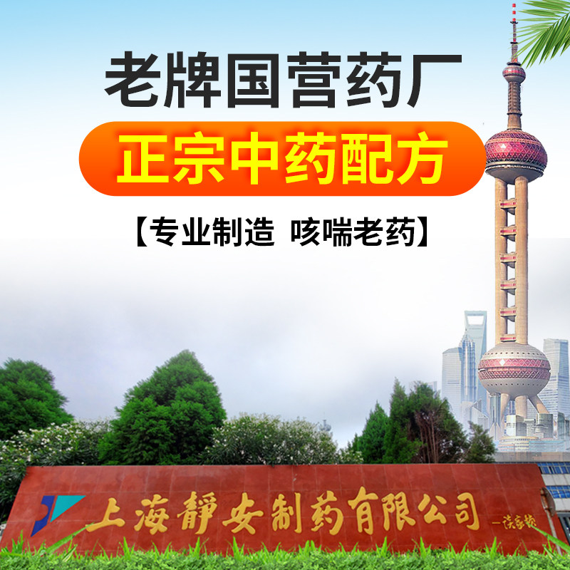  高原红大药房感冒咳嗽