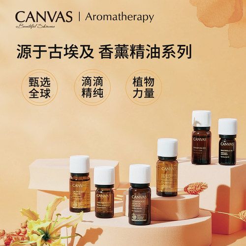 【100%纯精油】卡芬诗生姜单方精油 香薰扩香晕车晕机神器 - 图3