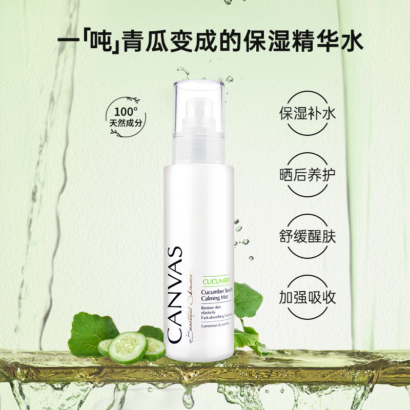 【U先试用】青瓜舒缓水15ML - 图0