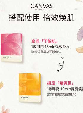【精选礼盒】卡芬诗护肤品礼盒玫瑰茉莉面膜超值组合保湿嫩肤