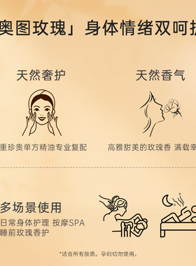 卡芬诗玫瑰滋润身体护理油