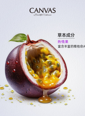 【限时买正送正】卡芬诗热情果清爽保湿露水纯露补水喷雾爽肤水