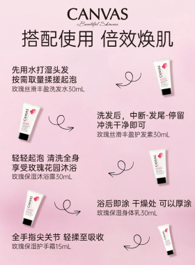 【玫瑰身体SPA小美袋】卡芬诗身体洗护组合出游旅行套装便携