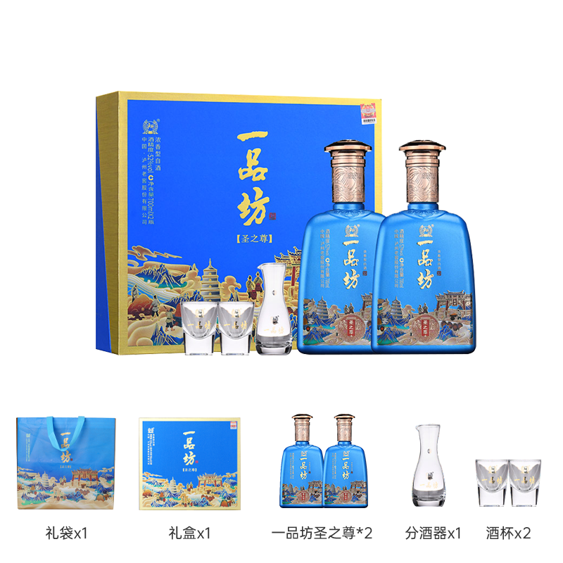 【百亿补贴】泸州老窖 一品坊酒圣之尊52度浓香型700ml*2礼盒白酒 - 图0