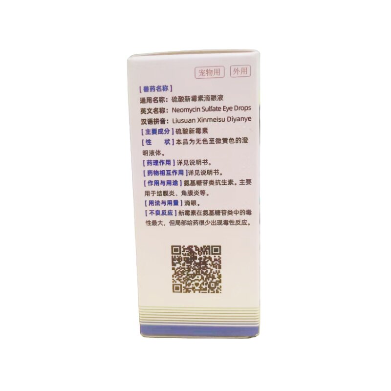 唯特医生硫酸新霉素滴眼液8ml眼药宠物适用艾可力宠物滴眼液