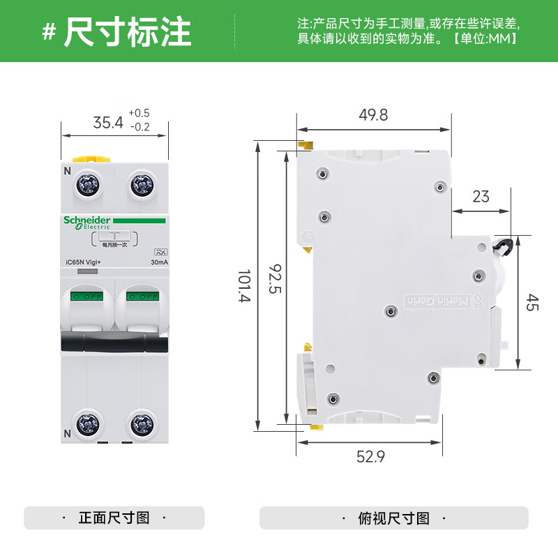 施耐德A9漏电保护器iC65N断路器Vigi+一体化16-63A空气开关带漏保-图2