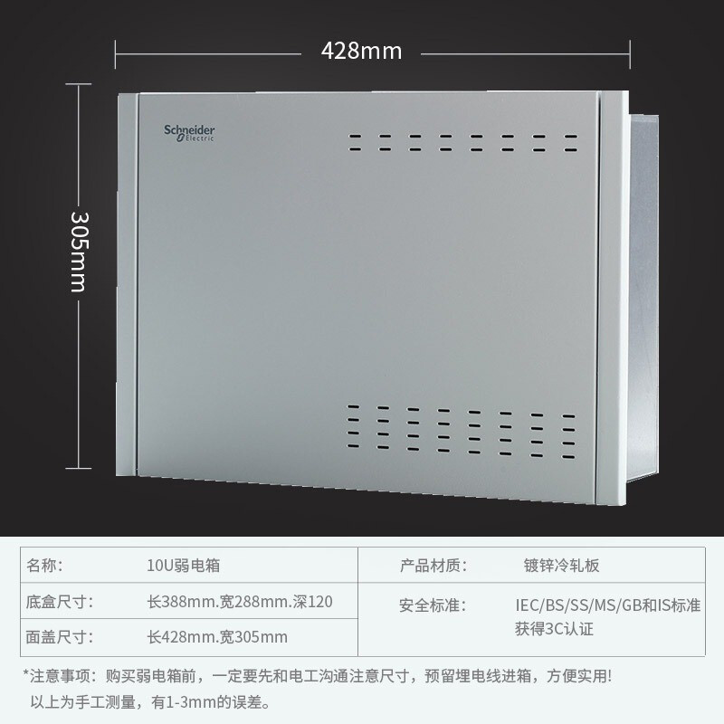 施耐德弱电箱锐智家用暗装网络光纤入户配电箱多媒体信息箱集线箱-图2