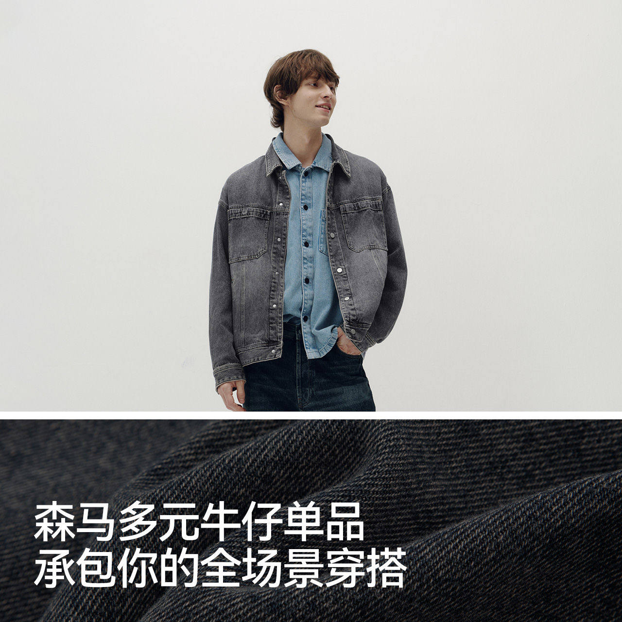 【商场同款】森马牛仔外套男夹克翻领复古2025秋新款103525108102,淘宝优惠券,粉丝福利购,淘宝优惠卷