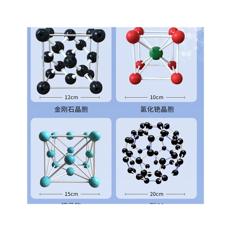 1006有机分子晶体结构模型(2盒装)vsepr电Q子云杂化轨道模型晶胞-图3