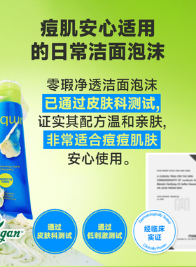 numbuzin数字0号净痘无瑕洁面