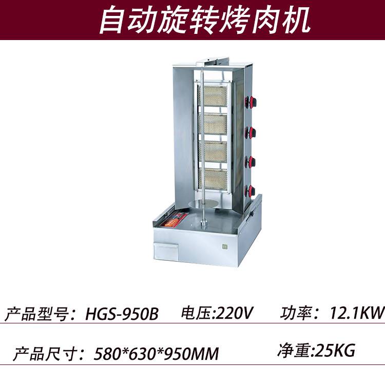鑫德创为XDCW土耳其自助烤肉机 奥尔良烤肉炉