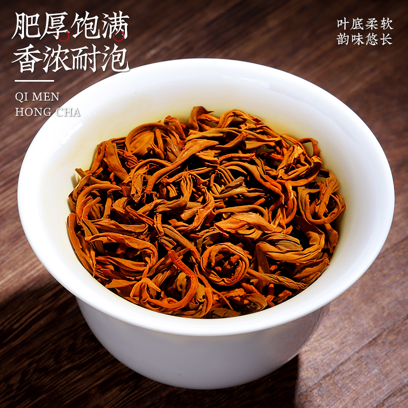 陈一凡祁门红茶祁红香螺茶叶安徽祁门工夫红茶新茶浓香蜜香型罐装