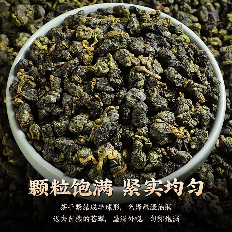陈一凡特级冻顶乌龙茶 新茶正宗高山浓香型高品质口粮茶冷泡茶叶