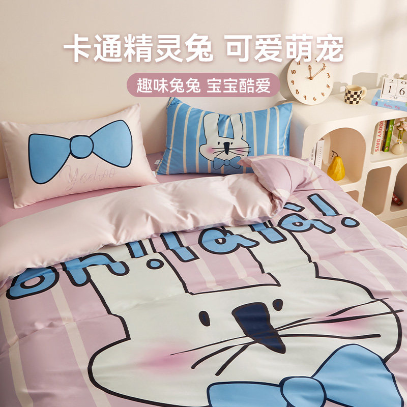 英氏儿童四件套纯棉贡缎夏天宿舍三件套床上床品被套卡通精灵兔,淘宝优惠券,粉丝福利购,淘宝优惠卷