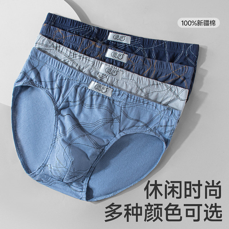 浪莎男士三角内裤夏季纯棉透气裤衩不闷汗抗菌大码新款短裤底裤男,淘宝优惠券,粉丝福利购,淘宝优惠卷