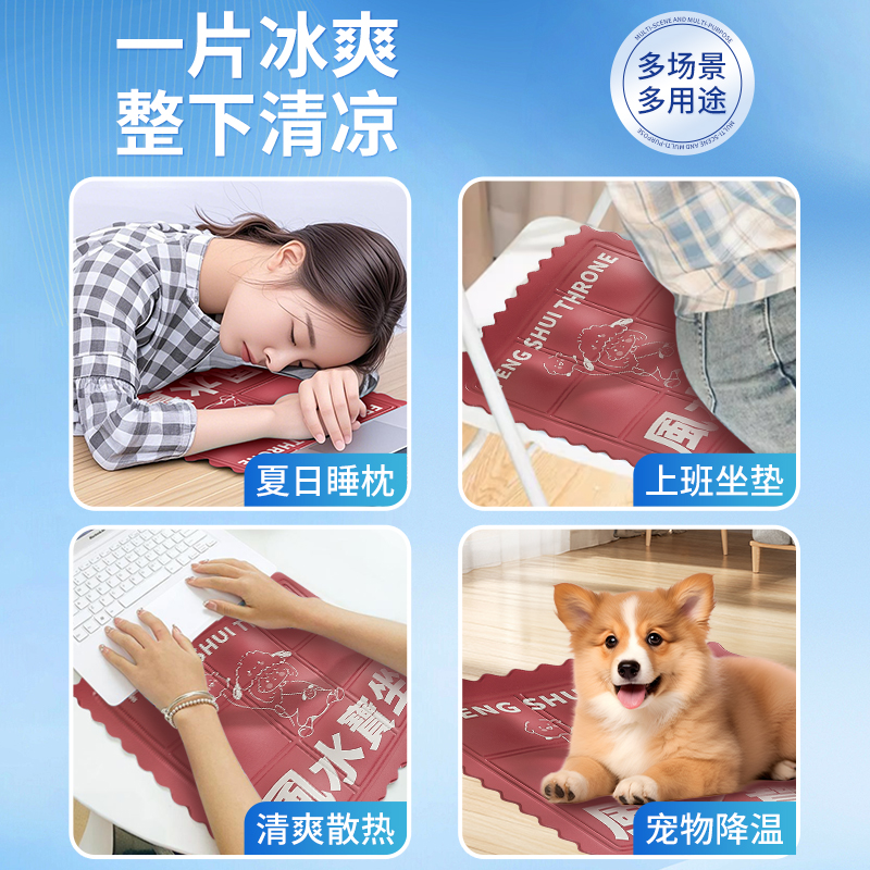 冰垫坐垫夏天凉垫免注水凝胶冰袋办公室学生宿舍水垫屁垫冰凉垫