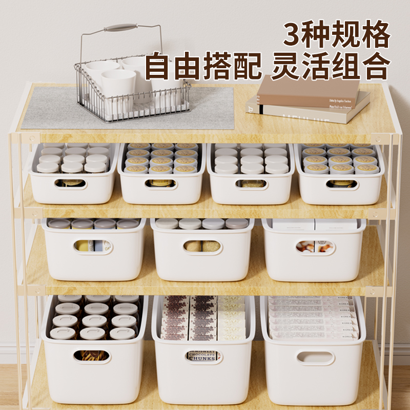 桌面杂物收纳盒家用化妆品浴室橱柜整理盒子装零食塑料收纳筐神器