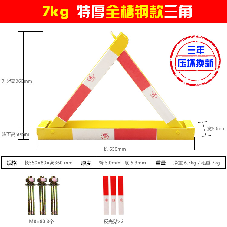 新三角车位锁地锁加厚防撞车库车位防占用神器汽车地锁停车位地品 - 图1