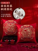 Boyo Home Textile official flagship store Wedding Holding Pillow Pair Red Festive Pillow Sofa Happy Character Cushions Wedding house dress