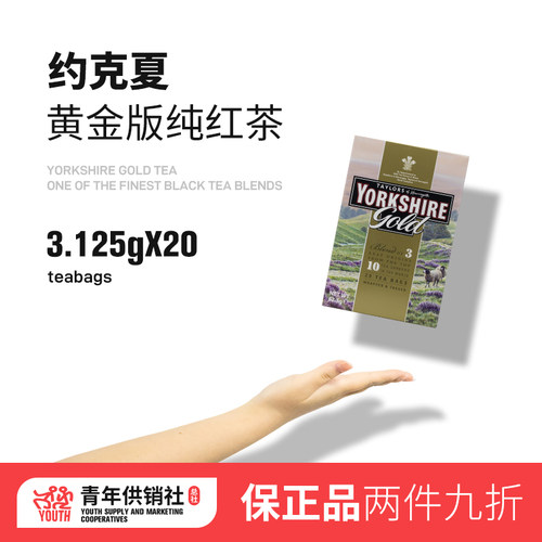 约克夏红茶英国进口yorkshire tea英式下午茶taylors泰勒柠檬香桔 - 图2
