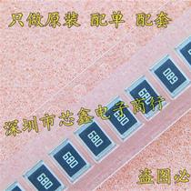 Patch Resistance 1812 1 3K Imprint 132 5% 4532100 4532100 RMB12  Spot