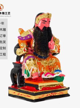 真武大帝神像玄武大帝荡魔天尊上帝公香樟木雕彩绘家用供奉摆件
