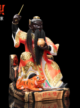 香樟木雕张天师木雕神像龙虎山彩绘贴金张道陵祖师爷家用供奉摆件